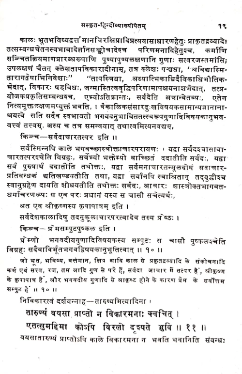 Laghustavarajastotra